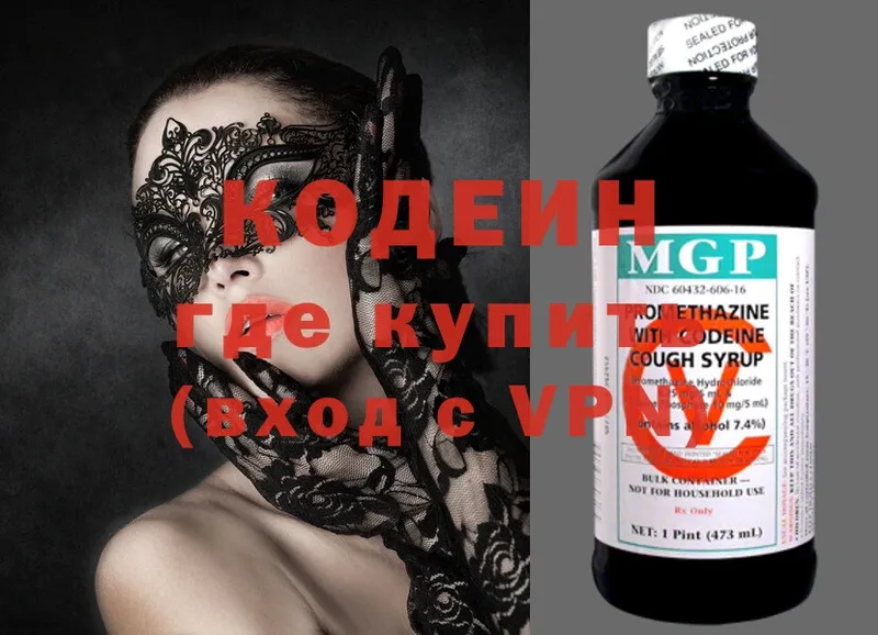 хочу   Гороховец  Кодеин напиток Lean (лин) 